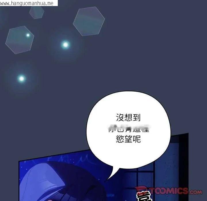 韩国漫画与众不同的兄妹/我家的掌上明珠韩漫_与众不同的兄妹/我家的掌上明珠-第49话在线免费阅读-韩国漫画-第57张图片