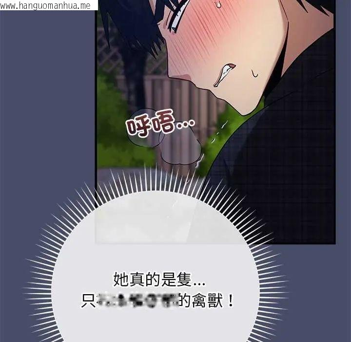 韩国漫画魔法少女退役后韩漫_魔法少女退役后-第19话在线免费阅读-韩国漫画-第13张图片