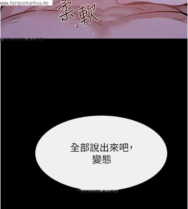 韩国漫画继母与继姐韩漫_继母与继姐-第122话-我愿意帮你生小孩在线免费阅读-韩国漫画-第10张图片