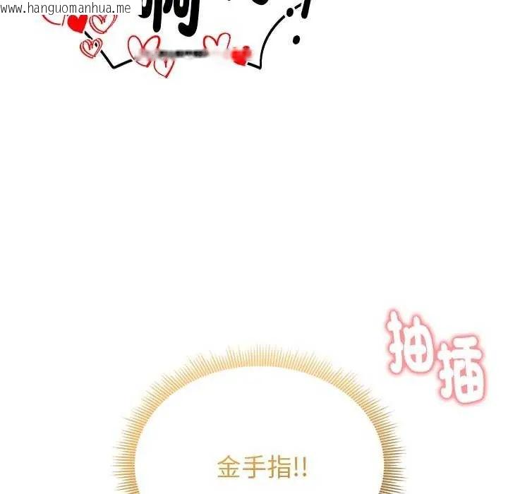 韩国漫画启动复仇系统/超真实征服游戏韩漫_启动复仇系统/超真实征服游戏-第24话在线免费阅读-韩国漫画-第121张图片