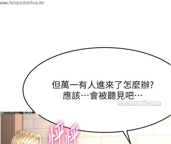 韩国漫画顶加套房的春天韩漫_顶加套房的春天-第70话-模特儿圈的内幕在线免费阅读-韩国漫画-第120张图片