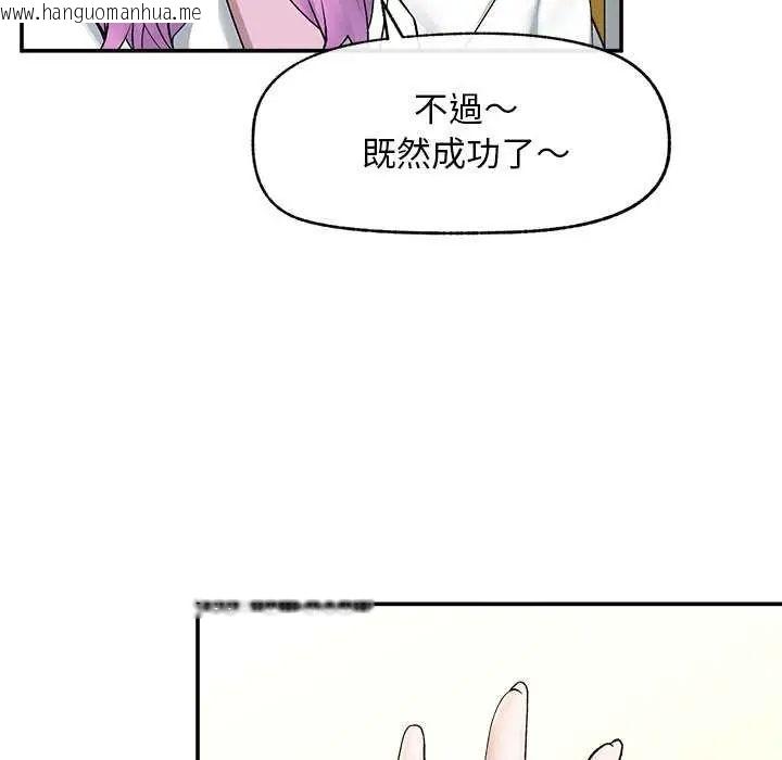 韩国漫画超导体觉醒/超导体大叔韩漫_超导体觉醒/超导体大叔-第41话在线免费阅读-韩国漫画-第78张图片