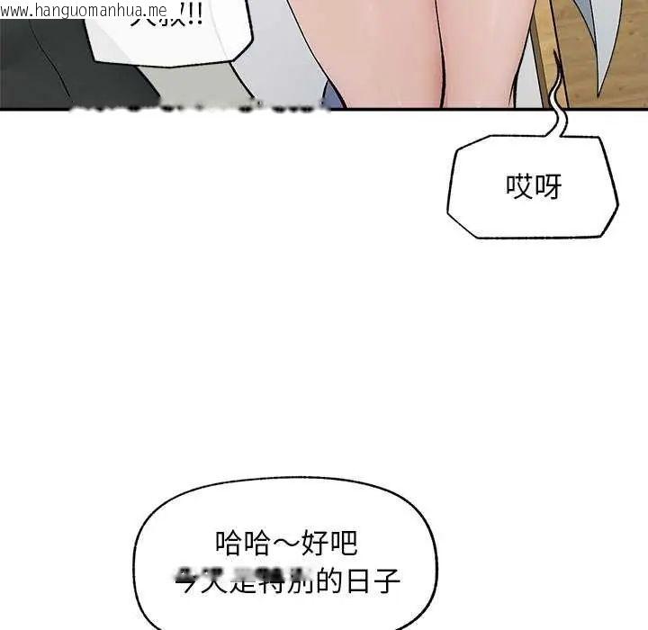 韩国漫画超导体觉醒/超导体大叔韩漫_超导体觉醒/超导体大叔-第41话在线免费阅读-韩国漫画-第98张图片