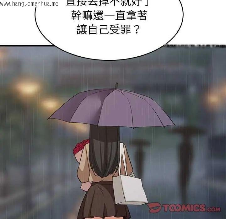 韩国漫画难缠姐妹偏要和我同居/家教住我家韩漫_难缠姐妹偏要和我同居/家教住我家-第97话在线免费阅读-韩国漫画-第102张图片