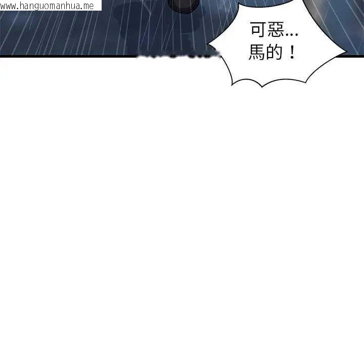 韩国漫画难缠姐妹偏要和我同居/家教住我家韩漫_难缠姐妹偏要和我同居/家教住我家-第97话在线免费阅读-韩国漫画-第59张图片