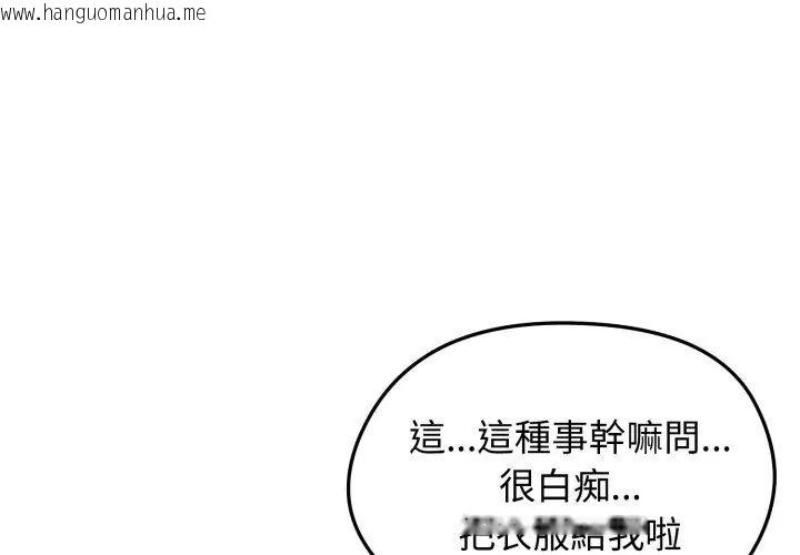 韩国漫画老婆卷款潜逃后韩漫_老婆卷款潜逃后-第61话在线免费阅读-韩国漫画-第107张图片