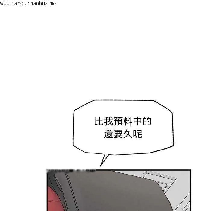 韩国漫画超导体觉醒/超导体大叔韩漫_超导体觉醒/超导体大叔-第41话在线免费阅读-韩国漫画-第48张图片