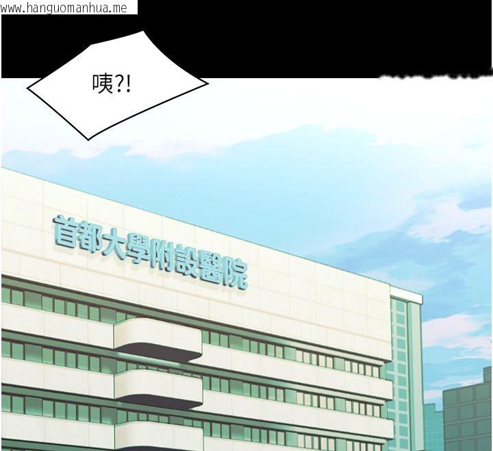 韩国漫画幼惑韩漫_幼惑-第31话-被彻底玩坏的人妻菊花在线免费阅读-韩国漫画-第159张图片