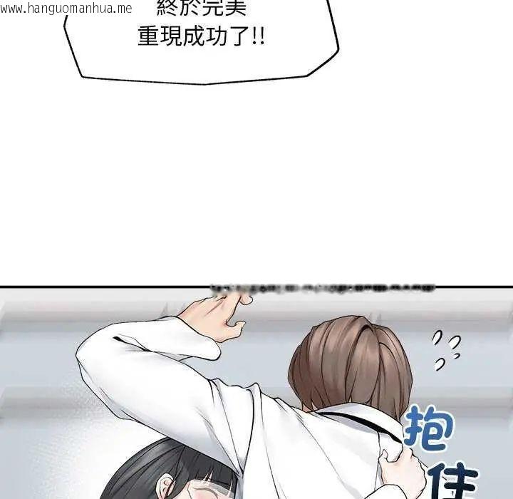韩国漫画超导体觉醒/超导体大叔韩漫_超导体觉醒/超导体大叔-第41话在线免费阅读-韩国漫画-第72张图片