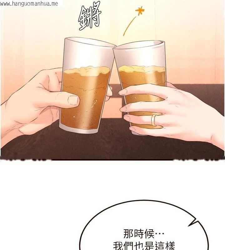 韩国漫画熟女自助餐韩漫_熟女自助餐-最终话-幸福要靠自己争取在线免费阅读-韩国漫画-第72张图片