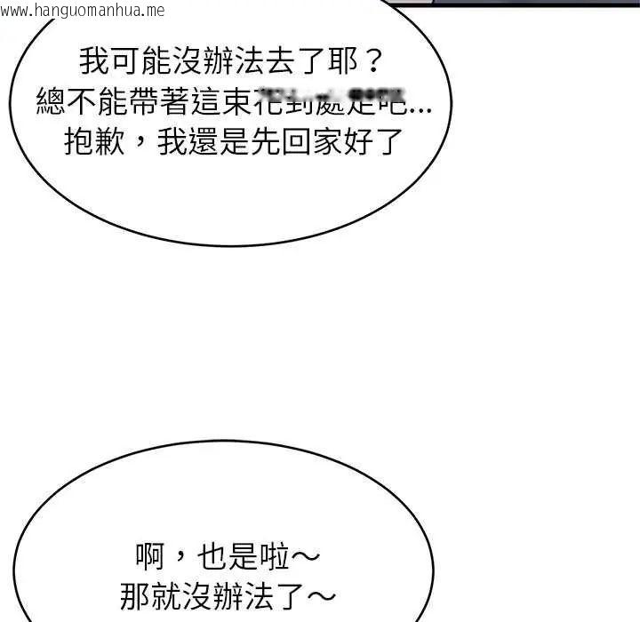 韩国漫画难缠姐妹偏要和我同居/家教住我家韩漫_难缠姐妹偏要和我同居/家教住我家-第97话在线免费阅读-韩国漫画-第99张图片