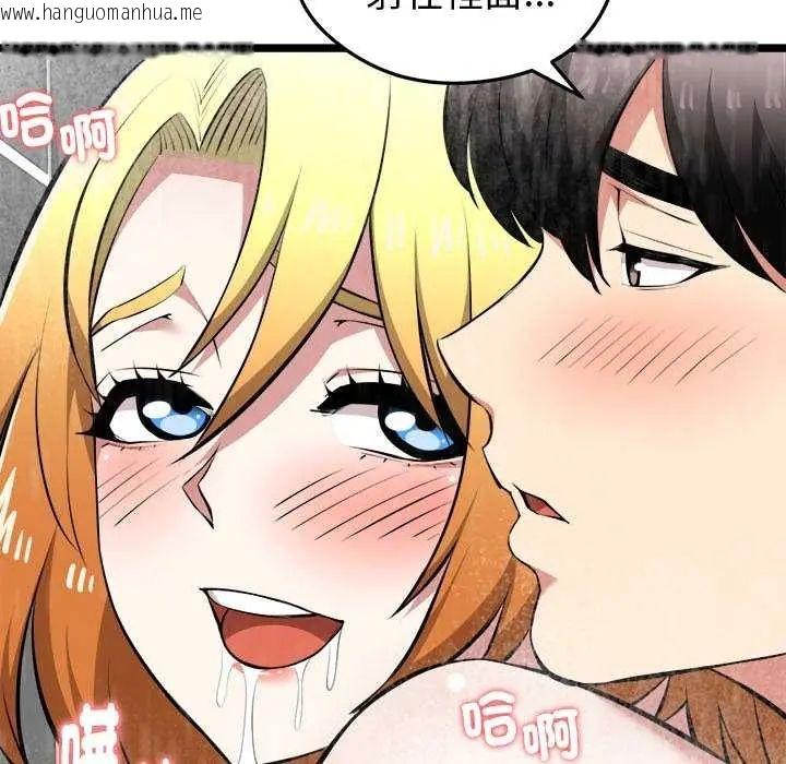 韩国漫画启动复仇系统/超真实征服游戏韩漫_启动复仇系统/超真实征服游戏-第24话在线免费阅读-韩国漫画-第61张图片
