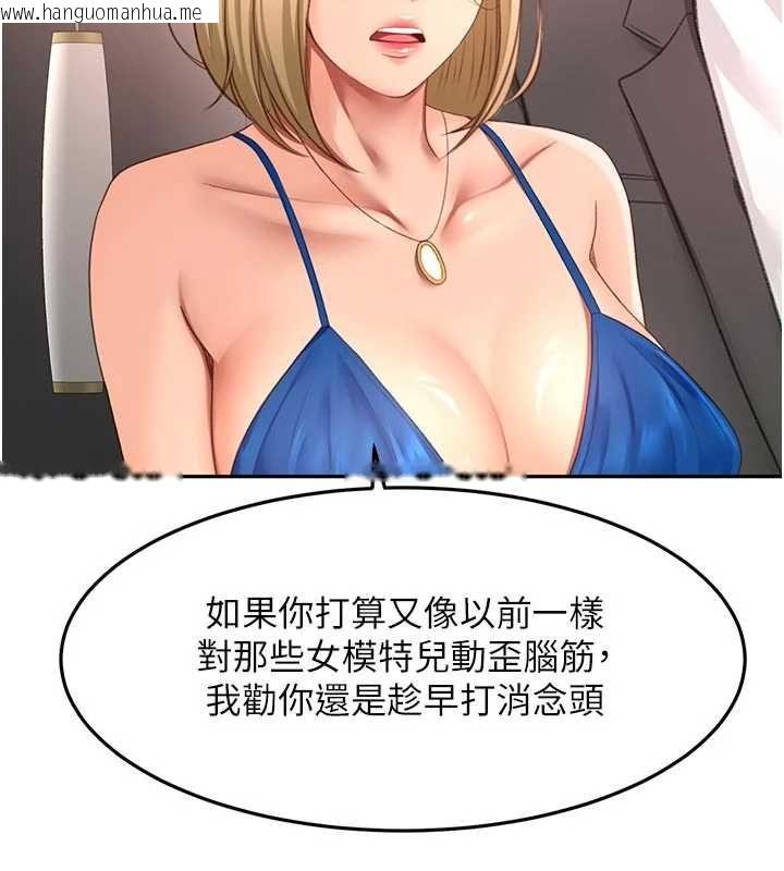 韩国漫画顶加套房的春天韩漫_顶加套房的春天-第70话-模特儿圈的内幕在线免费阅读-韩国漫画-第40张图片