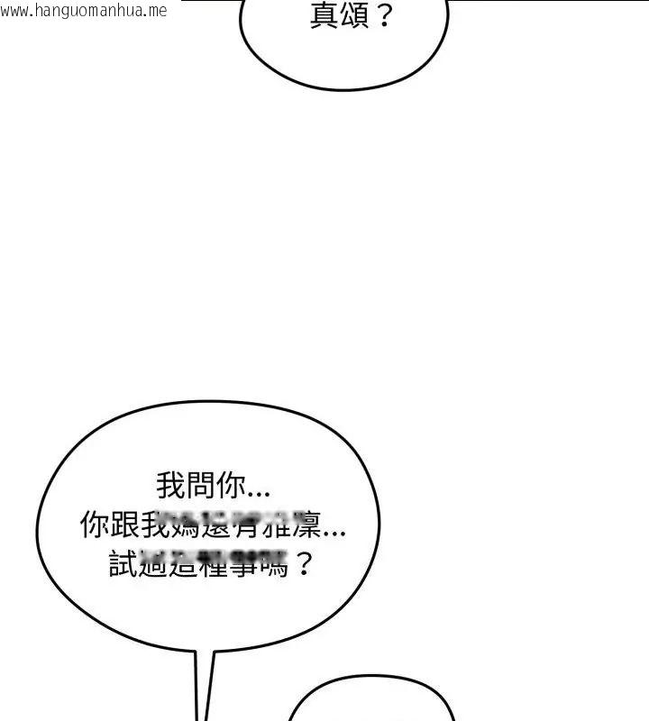 韩国漫画老婆卷款潜逃后韩漫_老婆卷款潜逃后-第61话在线免费阅读-韩国漫画-第136张图片