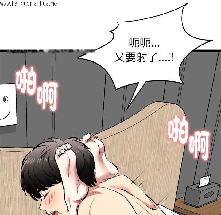 韩国漫画启动复仇系统/超真实征服游戏韩漫_启动复仇系统/超真实征服游戏-第24话在线免费阅读-韩国漫画-第156张图片