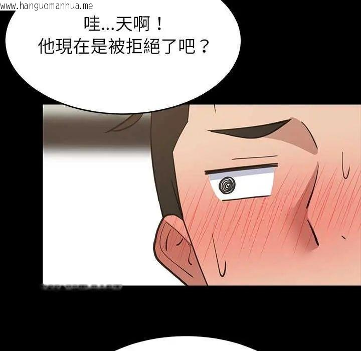 韩国漫画难缠姐妹偏要和我同居/家教住我家韩漫_难缠姐妹偏要和我同居/家教住我家-第97话在线免费阅读-韩国漫画-第40张图片