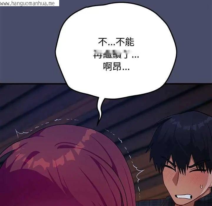 韩国漫画魔法少女退役后韩漫_魔法少女退役后-第19话在线免费阅读-韩国漫画-第27张图片