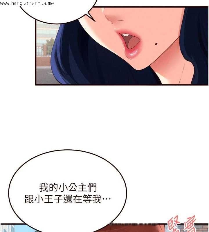 韩国漫画熟女自助餐韩漫_熟女自助餐-最终话-幸福要靠自己争取在线免费阅读-韩国漫画-第5张图片