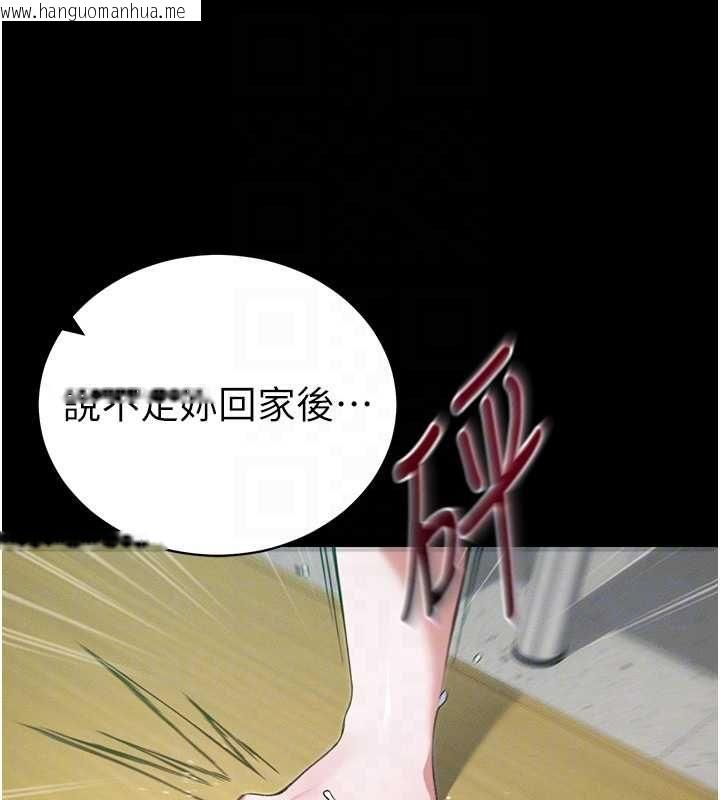 韩国漫画太妹攻略指南韩漫_太妹攻略指南-第51话-直闯虎口的妹妹在线免费阅读-韩国漫画-第76张图片