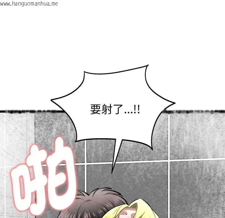 韩国漫画启动复仇系统/超真实征服游戏韩漫_启动复仇系统/超真实征服游戏-第24话在线免费阅读-韩国漫画-第63张图片