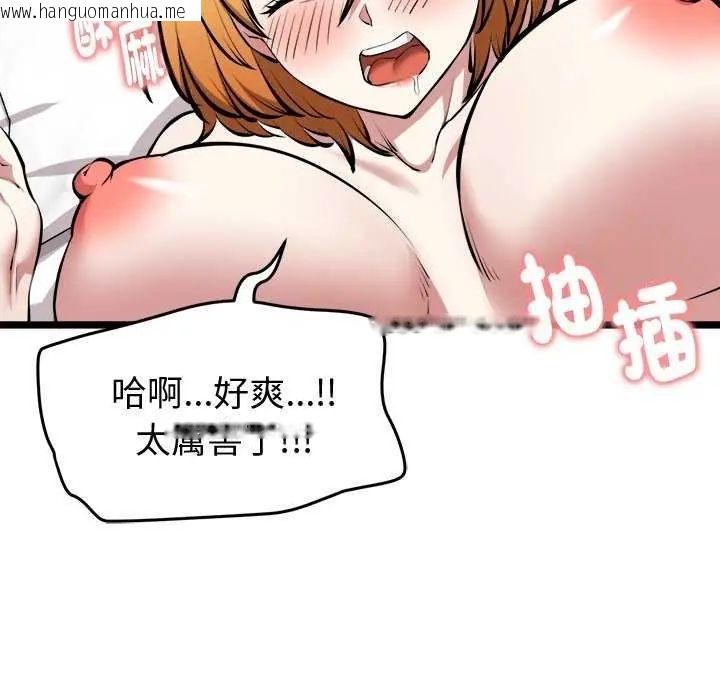 韩国漫画启动复仇系统/超真实征服游戏韩漫_启动复仇系统/超真实征服游戏-第24话在线免费阅读-韩国漫画-第139张图片