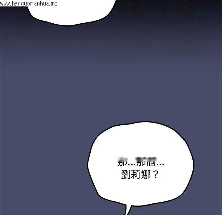 韩国漫画魔法少女退役后韩漫_魔法少女退役后-第19话在线免费阅读-韩国漫画-第102张图片