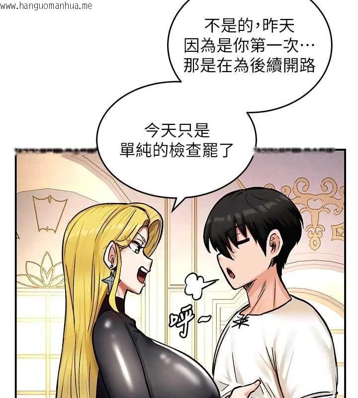 韩国漫画这一世我要开后宫韩漫_这一世我要开后宫-第10话-我来帮你口出来在线免费阅读-韩国漫画-第136张图片