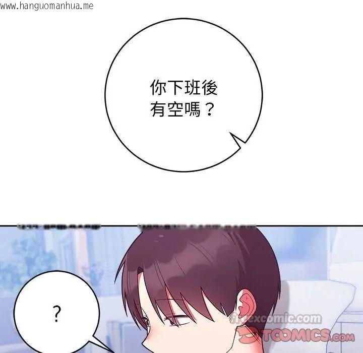 韩国漫画难言之秘/说不出口的秘密韩漫_难言之秘/说不出口的秘密-第49话在线免费阅读-韩国漫画-第75张图片