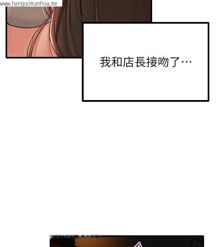 韩国漫画男人配额制韩漫_男人配额制-第49话-毫无自知之明的迷人店长在线免费阅读-韩国漫画-第31张图片