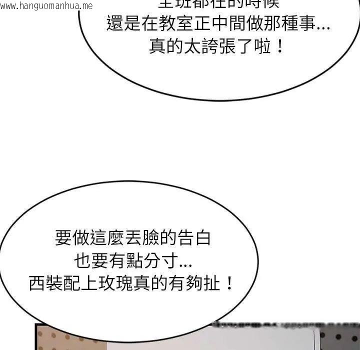 韩国漫画难缠姐妹偏要和我同居/家教住我家韩漫_难缠姐妹偏要和我同居/家教住我家-第97话在线免费阅读-韩国漫画-第79张图片