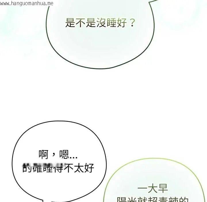韩国漫画配角的生存任务韩漫_配角的生存任务-第67话在线免费阅读-韩国漫画-第54张图片