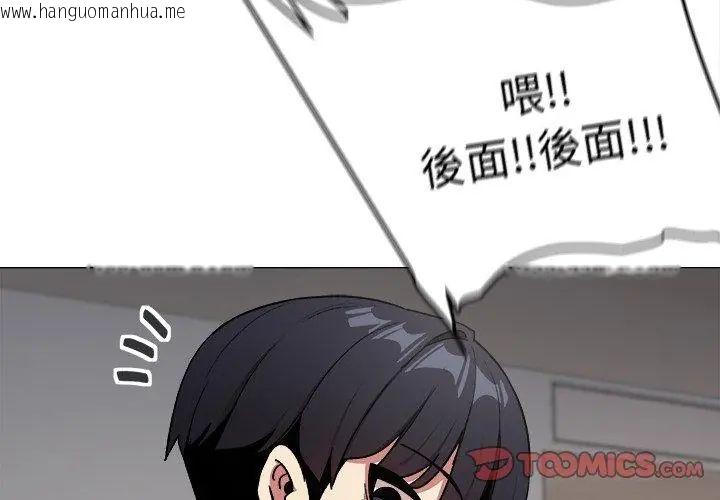 韩国漫画缺德邻居难相处韩漫_缺德邻居难相处-第86话在线免费阅读-韩国漫画-第107张图片
