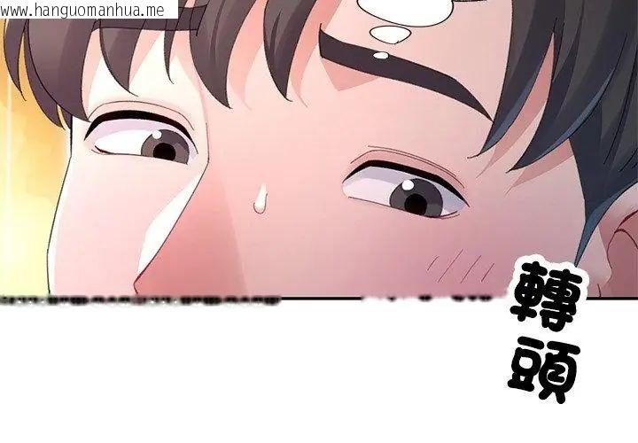 韩国漫画特别课程韩漫_特别课程-第17话在线免费阅读-韩国漫画-第26张图片