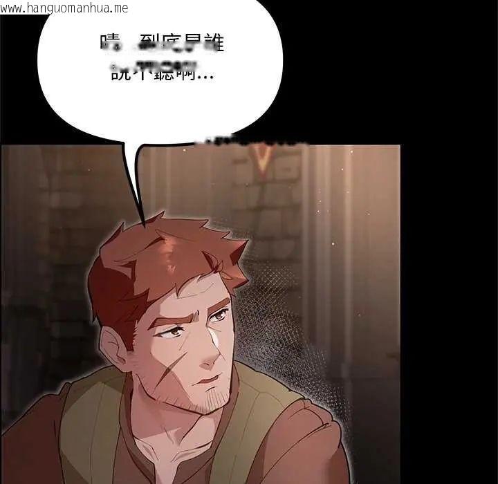 韩国漫画迷雾深处的诱惑/XX地下城韩漫_迷雾深处的诱惑/XX地下城-第25话在线免费阅读-韩国漫画-第148张图片