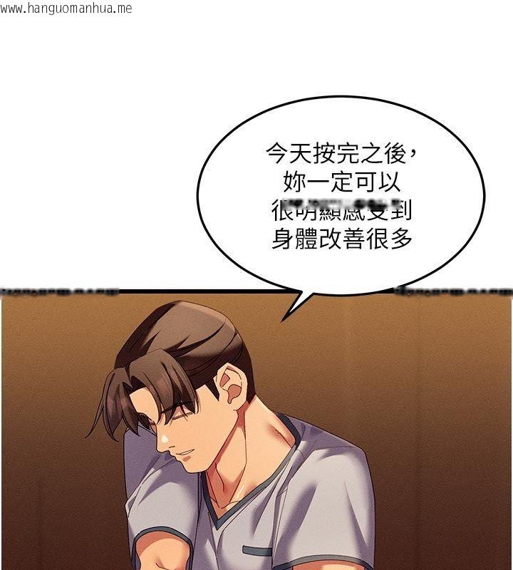 韩国漫画人妻回春馆韩漫_人妻回春馆-第4话-妳要负责帮我「灭火」在线免费阅读-韩国漫画-第41张图片
