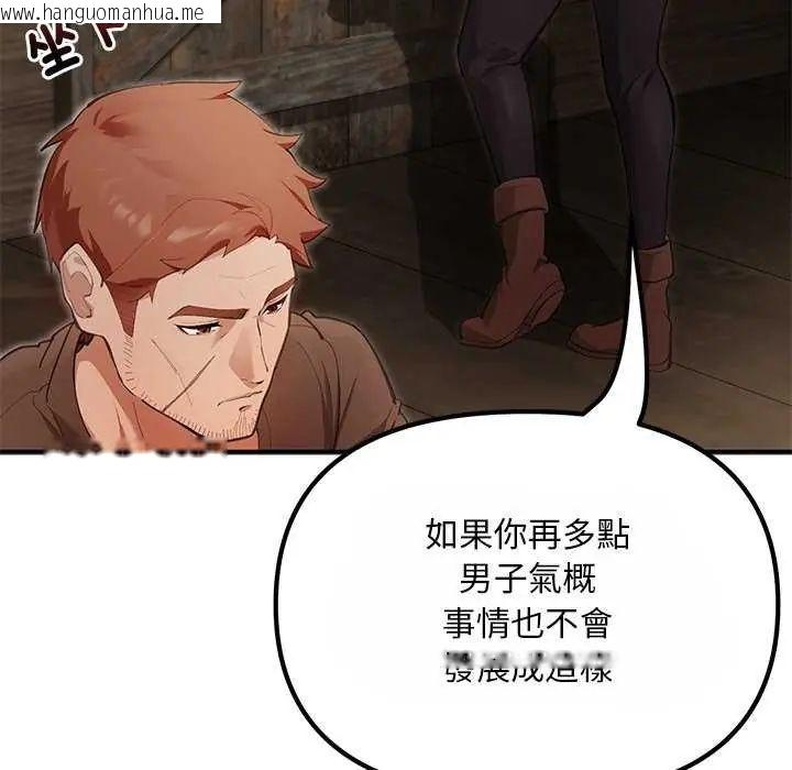 韩国漫画迷雾深处的诱惑/XX地下城韩漫_迷雾深处的诱惑/XX地下城-第25话在线免费阅读-韩国漫画-第18张图片