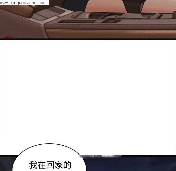 韩国漫画她们的夜晚属于我/与人妻有个秘密韩漫_她们的夜晚属于我/与人妻有个秘密-第44话在线免费阅读-韩国漫画-第108张图片