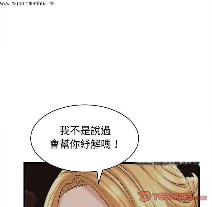 韩国漫画她们的夜晚属于我/与人妻有个秘密韩漫_她们的夜晚属于我/与人妻有个秘密-第44话在线免费阅读-韩国漫画-第129张图片