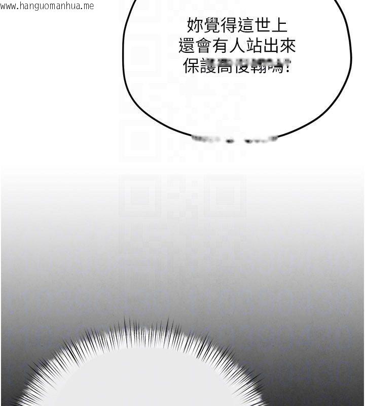 韩国漫画欲海交锋韩漫_欲海交锋-第94话-带著腹中胎儿找上门在线免费阅读-韩国漫画-第97张图片