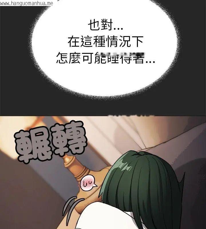 韩国漫画缺德邻居难相处韩漫_缺德邻居难相处-第86话在线免费阅读-韩国漫画-第168张图片