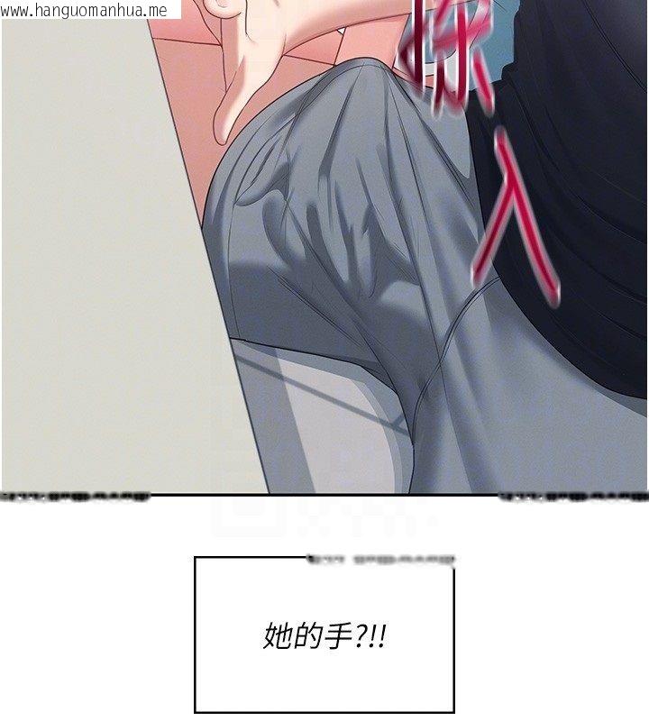 韩国漫画飞机杯女神连线中韩漫_飞机杯女神连线中-第65话-你的精华更香甜在线免费阅读-韩国漫画-第78张图片
