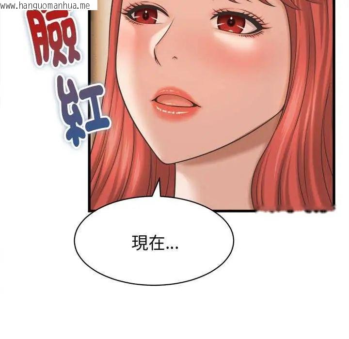 韩国漫画她们的夜晚属于我/与人妻有个秘密韩漫_她们的夜晚属于我/与人妻有个秘密-第44话在线免费阅读-韩国漫画-第83张图片