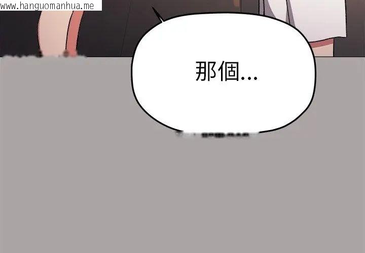 韩国漫画缺德邻居难相处韩漫_缺德邻居难相处-第86话在线免费阅读-韩国漫画-第20张图片