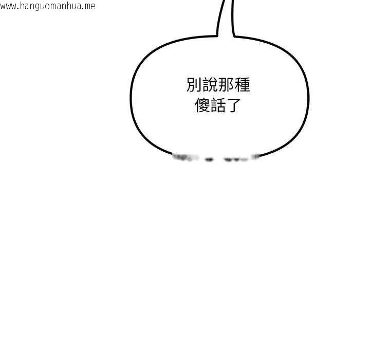 韩国漫画迷雾深处的诱惑/XX地下城韩漫_迷雾深处的诱惑/XX地下城-第25话在线免费阅读-韩国漫画-第87张图片