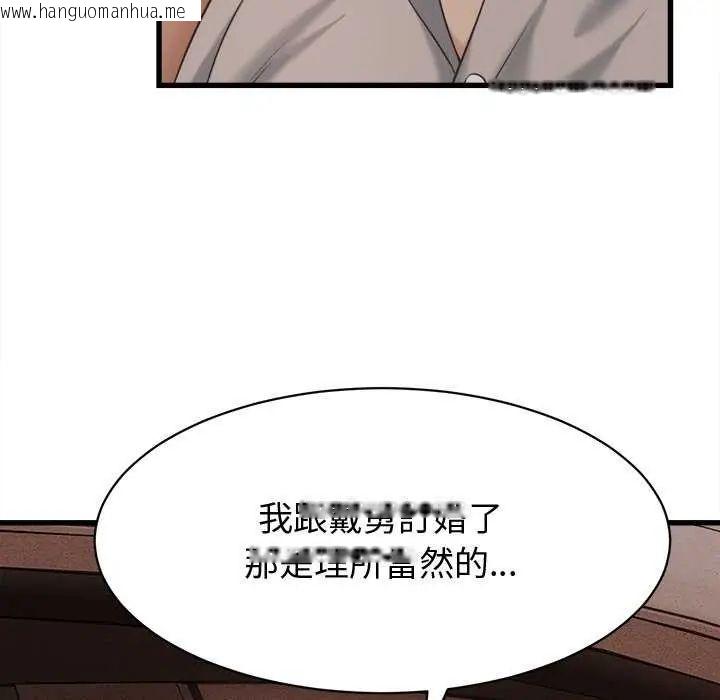 韩国漫画她们的夜晚属于我/与人妻有个秘密韩漫_她们的夜晚属于我/与人妻有个秘密-第44话在线免费阅读-韩国漫画-第114张图片