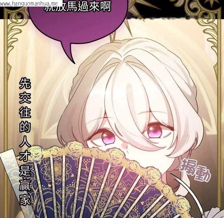 韩国漫画配角的生存任务韩漫_配角的生存任务-第67话在线免费阅读-韩国漫画-第29张图片