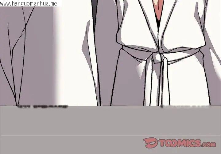 韩国漫画缺德邻居难相处韩漫_缺德邻居难相处-第86话在线免费阅读-韩国漫画-第35张图片