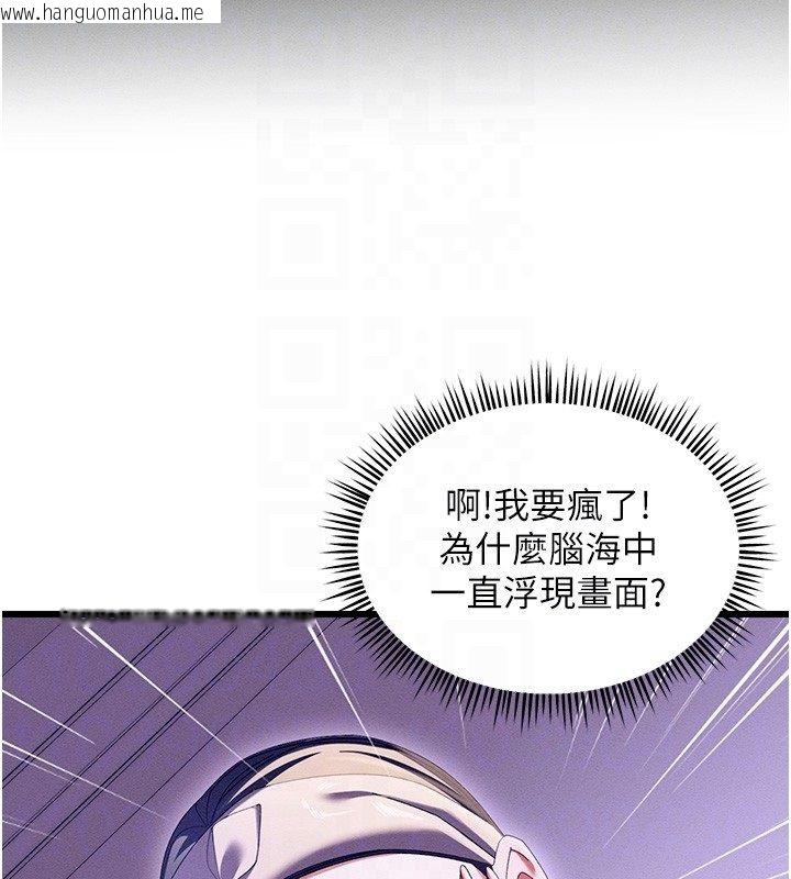 韩国漫画人妻回春馆韩漫_人妻回春馆-第3话-确定这是按摩姿势吗?在线免费阅读-韩国漫画-第102张图片