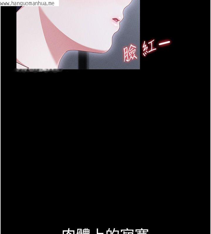 韩国漫画人妻回春馆韩漫_人妻回春馆-第2话-身体极度敏感的头香客在线免费阅读-韩国漫画-第117张图片