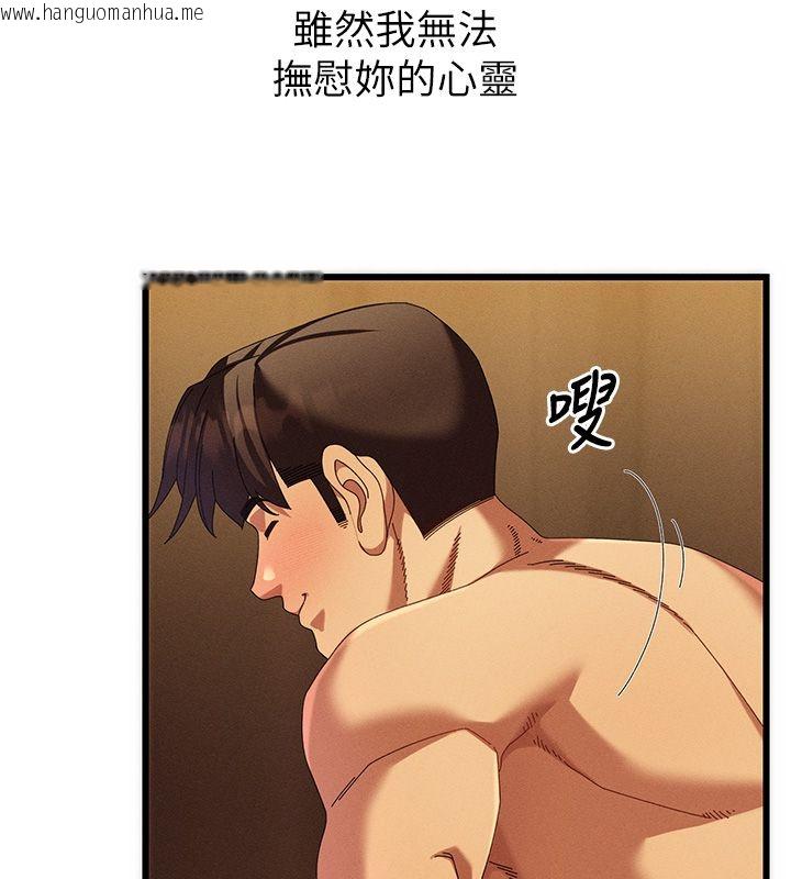 韩国漫画人妻回春馆韩漫_人妻回春馆-第6话-还想要「加时服务」在线免费阅读-韩国漫画-第146张图片
